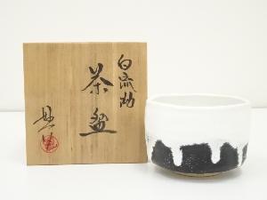 京焼　丹羽好一造　白流釉茶碗（共箱）